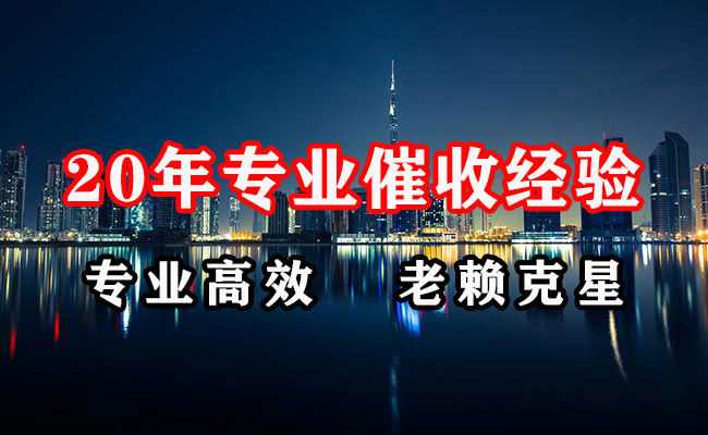 黄浦收债公司