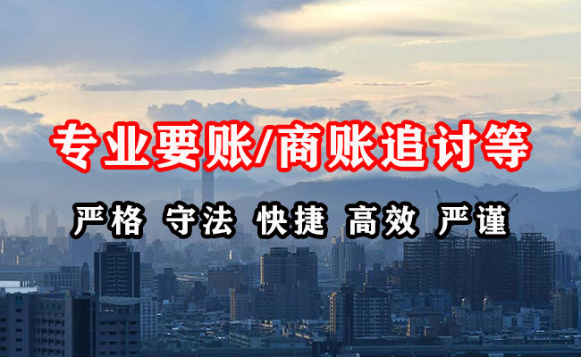 黄浦收债公司